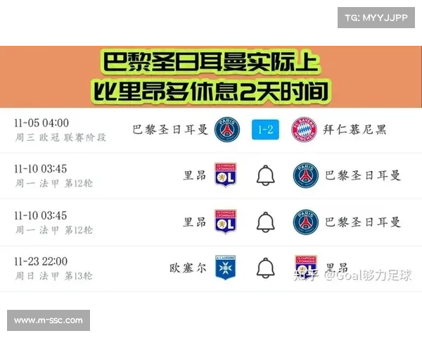 里昂对阵巴黎圣日耳曼：伤停情况或将影响比赛走势